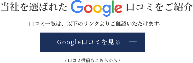 あなたの理想を形にするトータルインテリア