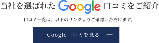 あなたの理想を形にするトータルインテリア